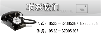 聯系我們